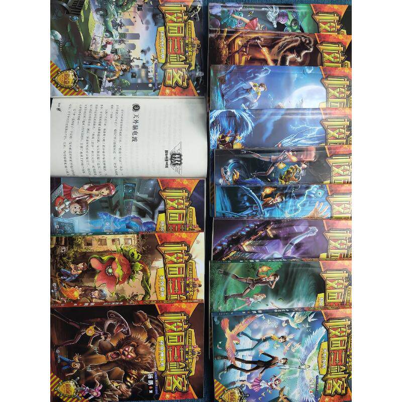 新版校园三剑客 经典版(全15册) 中图网