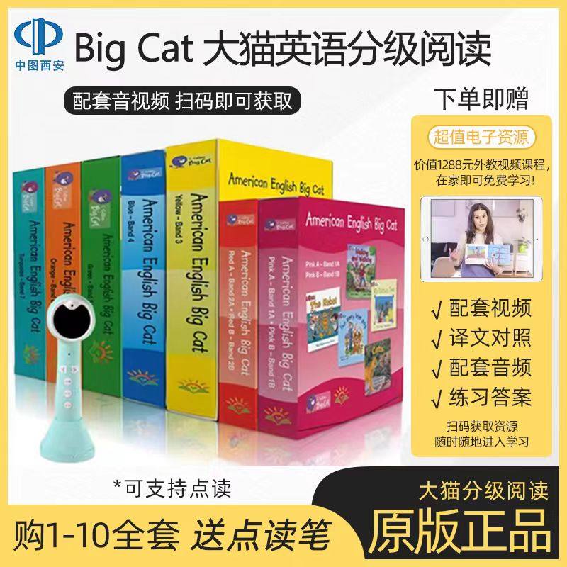 原版柯林斯大猫英语分级阅读collins big cat绘本点读一二三四五六七八九十级1-10级全套剑桥牛津树自然拼读儿童教材读物 中图正版