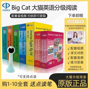 原版柯林斯大猫英语分级阅读collins big cat绘本点读一二三四五六七八九十级1-10级全套剑桥牛津树自然拼读儿童教材读物 中图正版