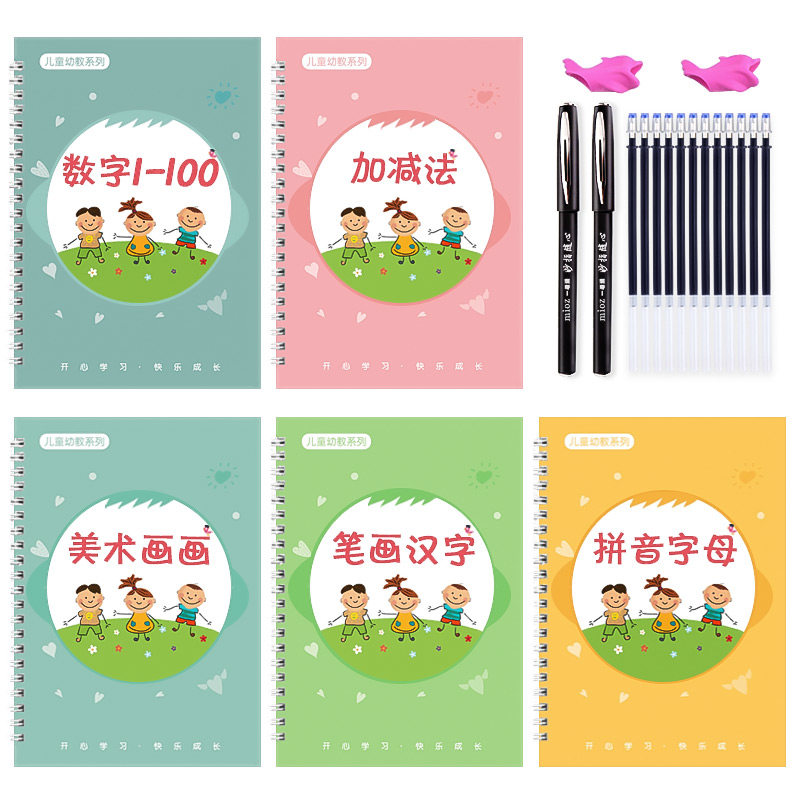 写练字帖幼儿园儿童数字0-100描红本宝宝初学者启蒙3-4-5-6岁中班