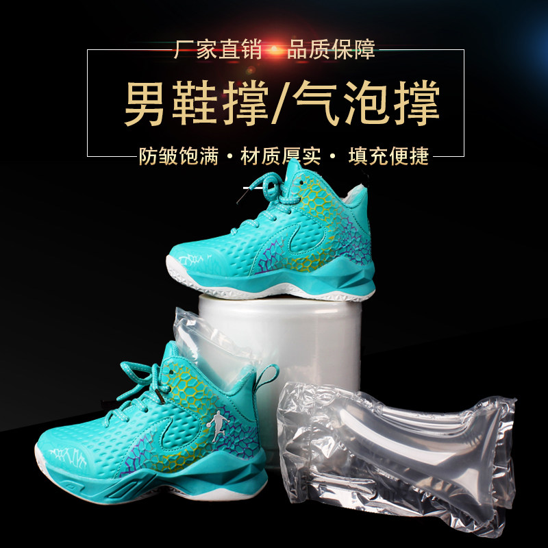厂家包邮男款气囊填充袋气泡鞋撑鞋托防皱童鞋拖鞋撑塑料充气鞋撑