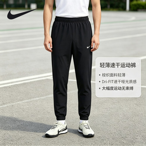 Nike耐克梭织长裤男裤黑色运动裤