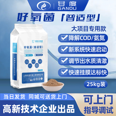 甘度好氧菌种性价比高