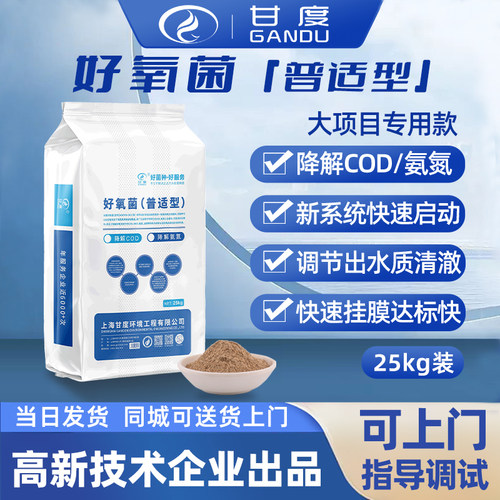 甘度好氧菌种性价比高