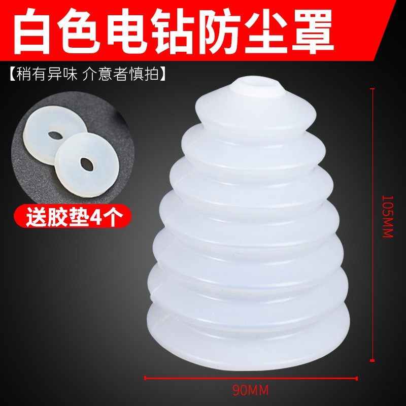 电锤防尘罩冲击钻防尘器家用电钻防尘接灰碗挡灰配件大全电锤工具,搬运/仓储/物流设备,机械式停车设备（立体停车库）,淘宝优惠券,粉丝福利购,淘宝优惠卷