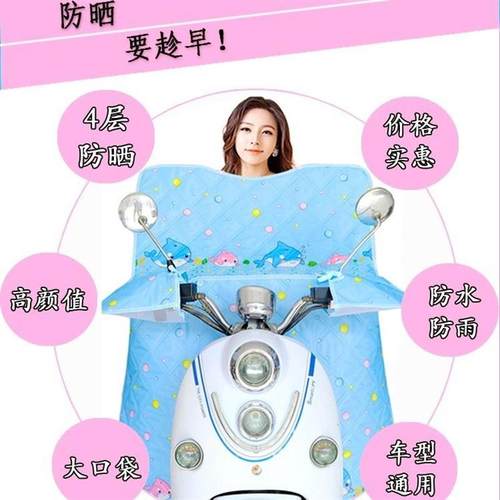 秋天挡风被电动摩托车防寒分体中厚电瓶车夏季双面防雨水四季通用