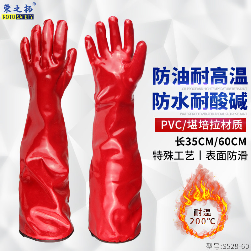 200度防开水烫耐高温PVC手套冬季加绒保暖防蒸汽手套厨房肠粉油溅