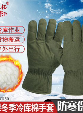 军绿色纯棉手闷子冬季加绒加厚老式冷库冬季劳保手套
