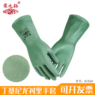 丁基尼龙衬里手套耐强酸碱防水加厚耐用加长防毒实验室防化手套