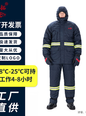 冬季零下20度防寒工作服保暖东北户外工作耐低温加棉防风防水冷库