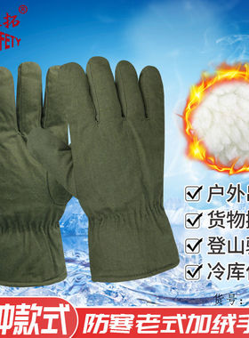 墨绿色棉手闷子手套纯棉防寒连指保暖加厚老式冷库冬季棉劳保手套