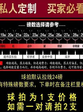 全碳素超轻进攻型羽毛球拍定制