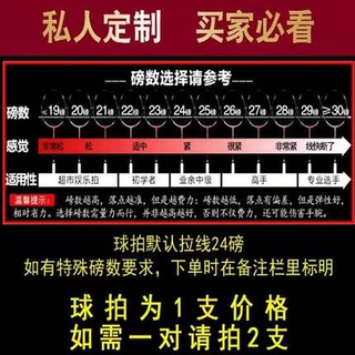 羽毛球拍N904UN903N70风刃900全碳素单拍超轻进攻型训练球拍定制