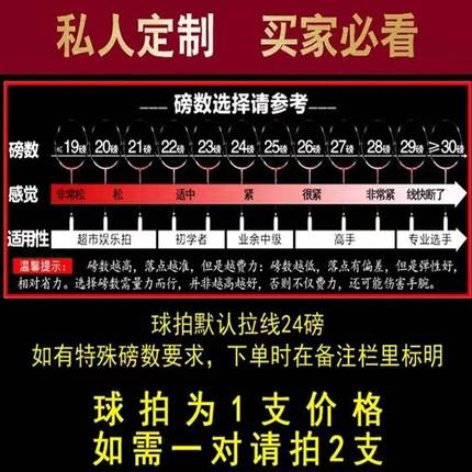 全碳素超轻进攻型羽毛球拍定制