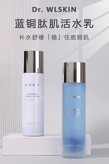 水涟肌蓝铜修复痘肌改善敏感淡化细纹紧致水乳