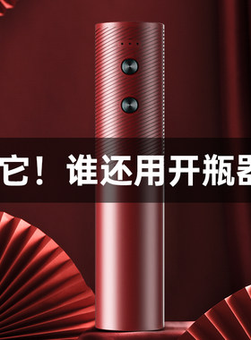 红酒开瓶器电动开酒器家用开红酒器全自动充电款葡萄酒启瓶器起子