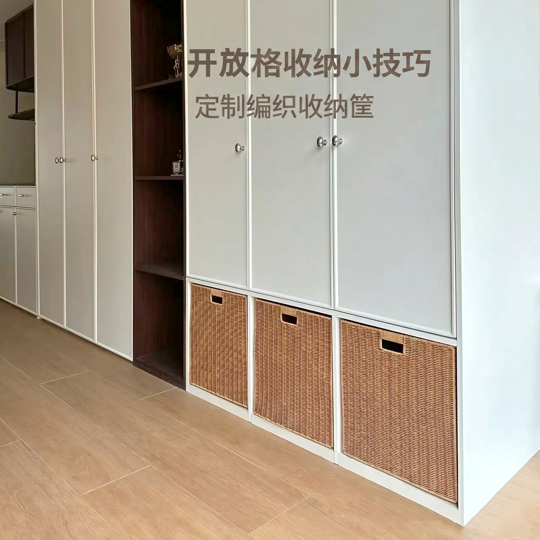 定制收纳箱订做仿藤编电视柜收纳筐格子书柜定做整理储物箱抽屉式