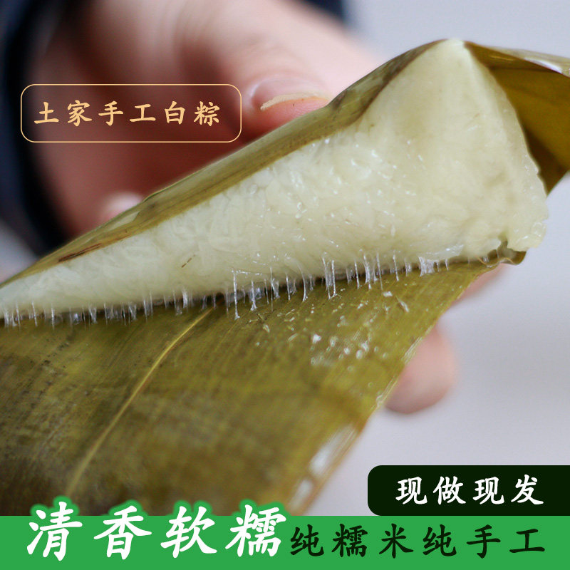现货湖北清水粽子土家特产白米粽子新鲜糯米白水原味粽子纯手工白