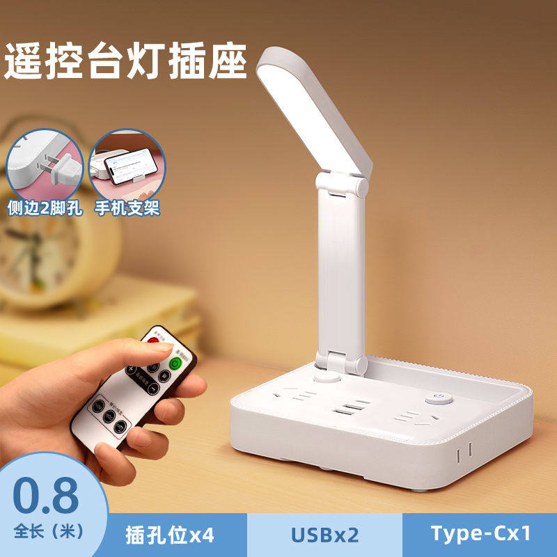 智能无线充电夜灯插座多功能多孔转换器带USB充电带线排插接线板