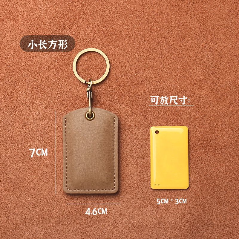 门禁卡套水滴形真皮小长方形