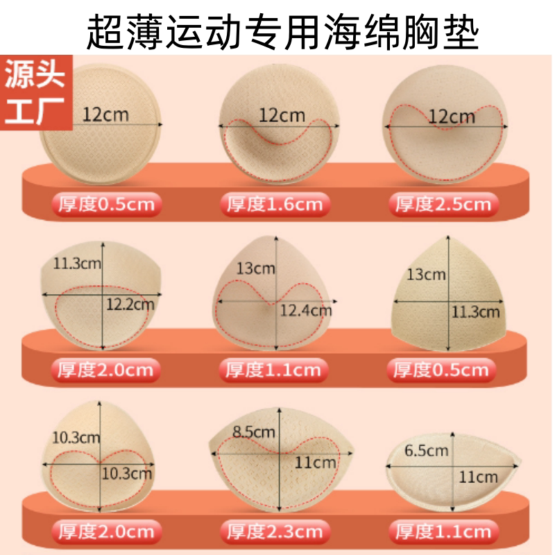 女士超薄运动专用透气孔内衣插片加厚泳衣一片式瑜伽连体海绵胸垫