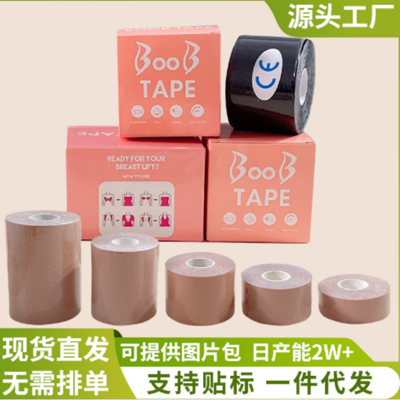 女士聚拢不掉上托隐形乳贴防凸点防下垂自粘绷带弹力布提拉胸贴