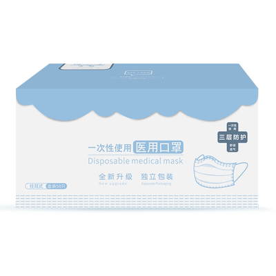 圣驰医用口罩一次性三层独立包装