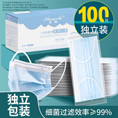 一次性医用口罩医疗三层防护白色正品 成人独立装 透气正规医用口罩
