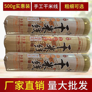 商用螺蛳粉食袋装过桥干米线正宗