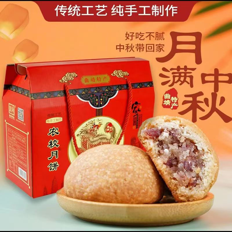 农校月云腿月饼曲靖中秋火腿月饼