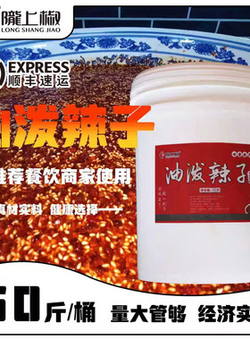 辣椒油家用凉拌菜佐料