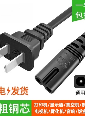 适用于Hivi/惠威 D1010 D1080 M100 M200MKIII等多媒体音箱电源线