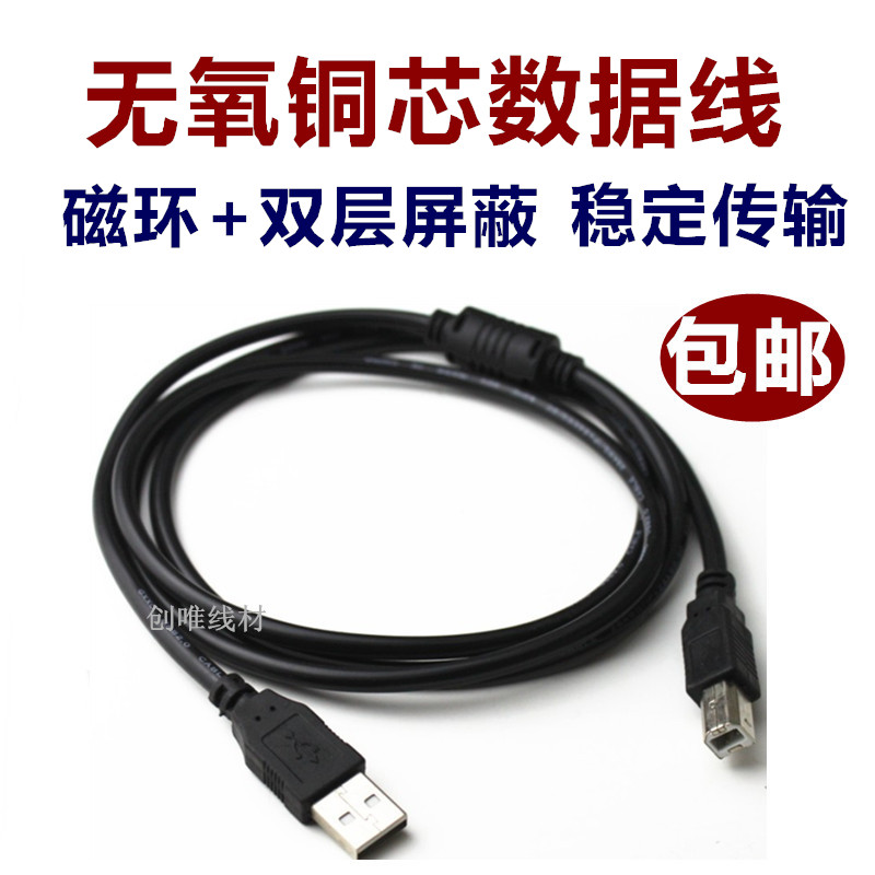 适用兄弟标签机PT-2100桌面式标签打印机连接电脑数据线 USB连线图片
