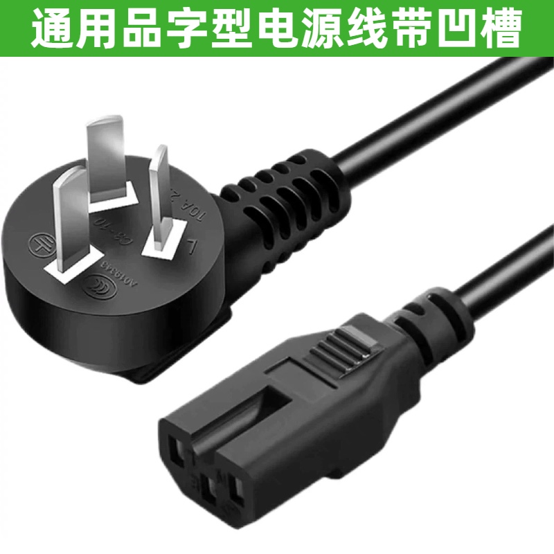 适用飞利浦HD2100电压力锅高压锅电源线3孔三插头连接线黑色凹槽