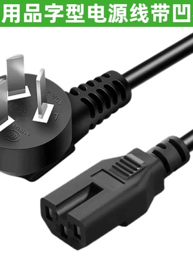 适用于苏泊尔DZ22YC806-40 隔水电炖锅盅养生煲汤充电源线3孔插头