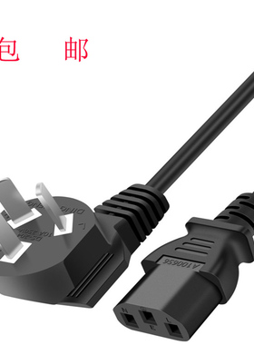 适用于PANTUM奔图P3205D打印复印一体机三孔品字电源充电线器包邮