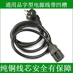 适用美菱多功能涮烤一体锅 MTM-LC3508 充电线电火锅电烤炉电源线