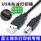 适用富士施乐M118W数据线s2110打印机连接线M225Z传输线usb