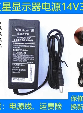 适用三星S27B240B LS22C150液晶显示器电源适配器14V充电器电源线