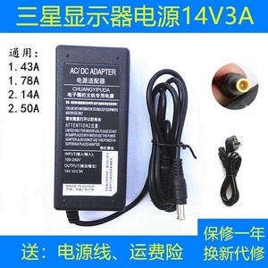适用三星S22B360H S23C570H S22B360V 充电器14V3A充电源适配器线