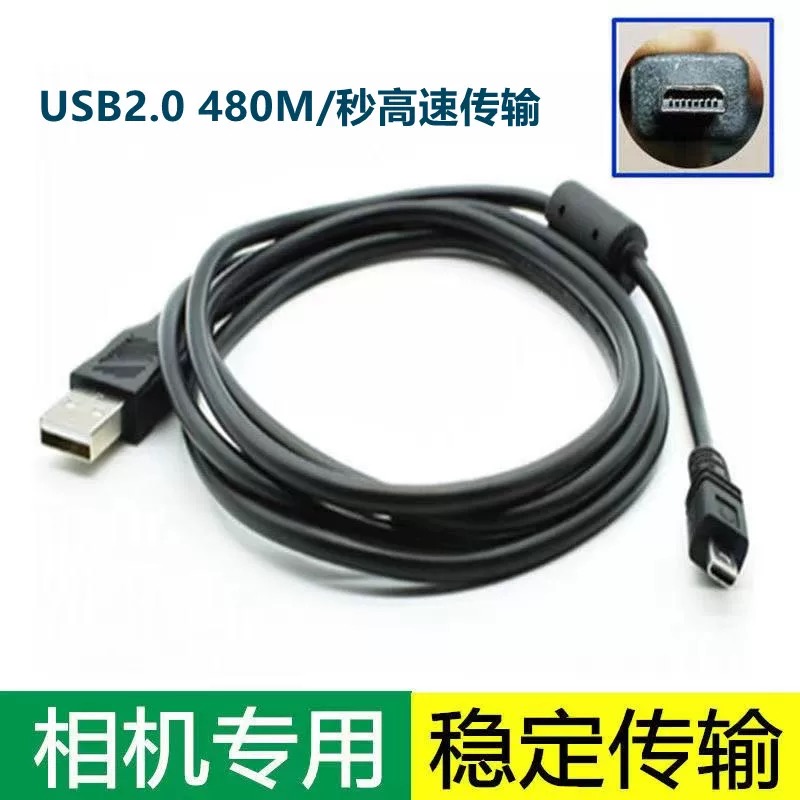 适用尼康单反D3200 D5100 D5200 5300 7200数据线S2600相机线