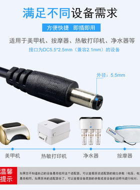 deLi得力DL-730C 888C条码标签打印机 圆孔电源充电适配器线24V2A