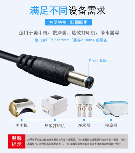 deLi得力DL-730C 888C条码标签打印机 圆孔电源充电适配器线24V2A