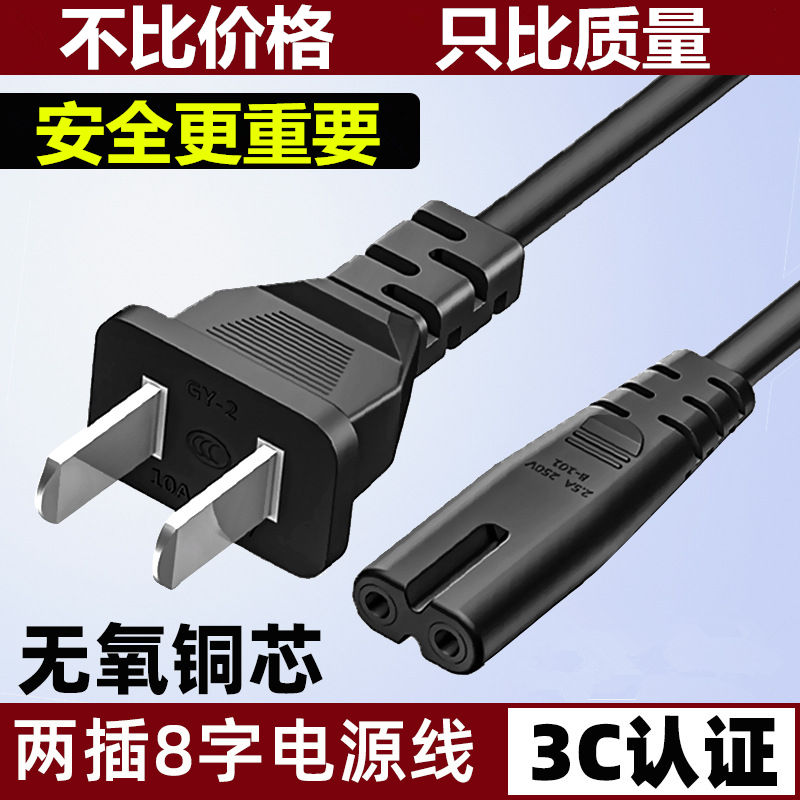 适用佳能MX318 MP236 MG6400 IP1188一体机电源线打印机8字充电线