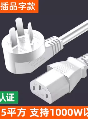 适用德尔玛DEM-DH206 折叠电热水壶品字尾三孔口插头白色充电源线