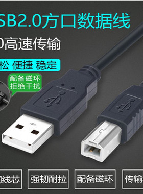 适用惠普激光打印机M154nw M251n CP5225数据线加长连接线打印线