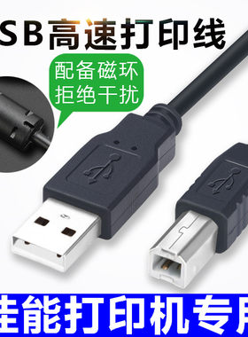 佳能加长打印机数据线