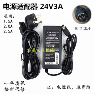 EPSON爱普生TM-T82II M267D 打印机通用电源充电线适配器24V1.5A