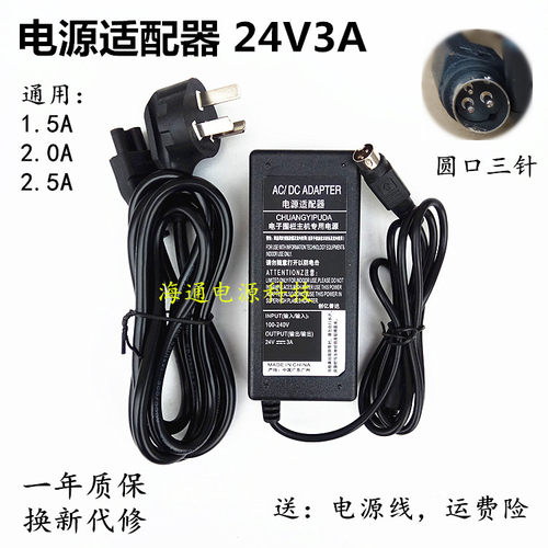 EPSON爱普生TM-T82II M267D 打印机通用电源充电线适配器24V1.5A