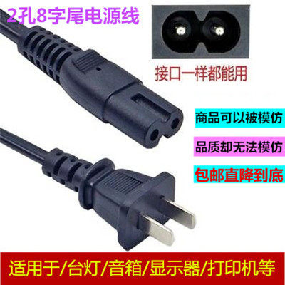 适用佳能 打印机 MX538 MP236 MP288 TS6080 MG2965 电源线